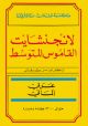 Langenscheidts Handworterbuch Arabisch-Deutsch 