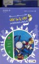 Asir AL Jabal Book + CD
