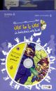 Fi Madinat Al Malahy Book + CD