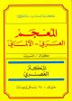 Worterbuch Arabisch-Deutsch