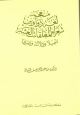A Dic. of The Language of The Mu'allakat Poets