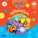 Magic Lamp By Childrens