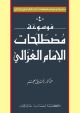 Encyclopedia of Al-Ghazali's Terminology 