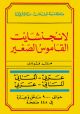 Langenscheidts Universal-Worterbuch Arabisch Ar-Deu/Deu-Ar 