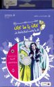 Al Amira Wa Habat Al Foul Book + CD 