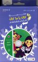 Hensel and Gretel Book + CD