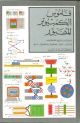 Illustrated Dic. of Computing Science 