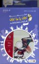 Rehlat Anbar Book + CD