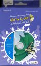Al Chamsiya Al Taeira Book + CD