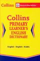 Collins Primary Learner's English Dic. Eng-Eng-Ar